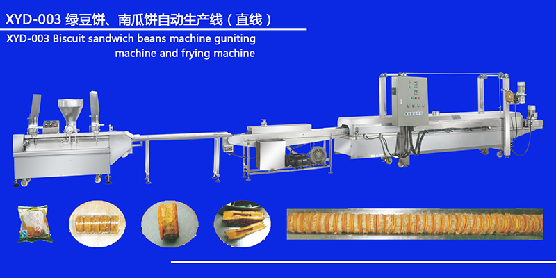 XYD-003 绿豆饼、南瓜饼自动生产线